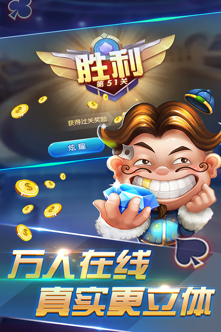 夺宝斗地主
