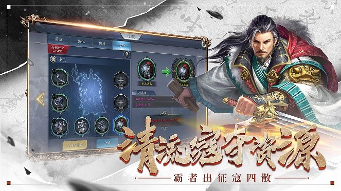 三国全面战争单机版