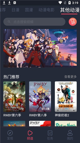 樱花动漫1.5