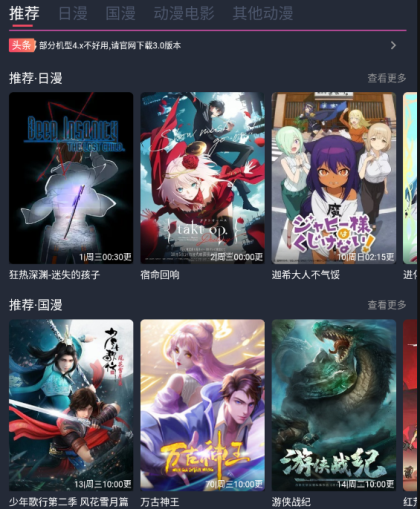 樱花动漫1.5