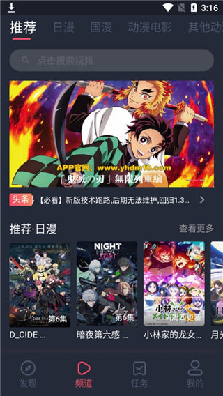 樱花动漫1.5