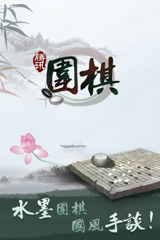 野狐围棋手机版下载