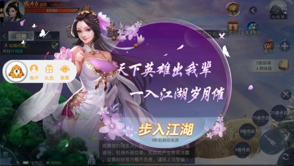 剑神封神魔录最新版