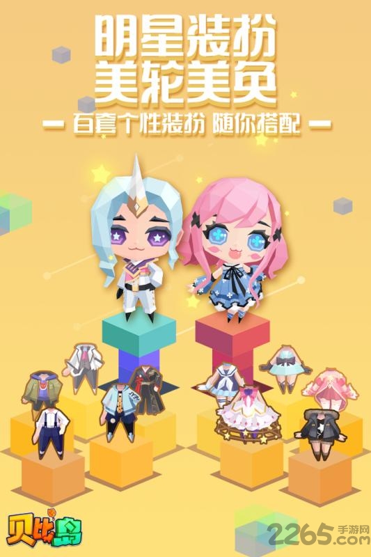 贝比岛游戏