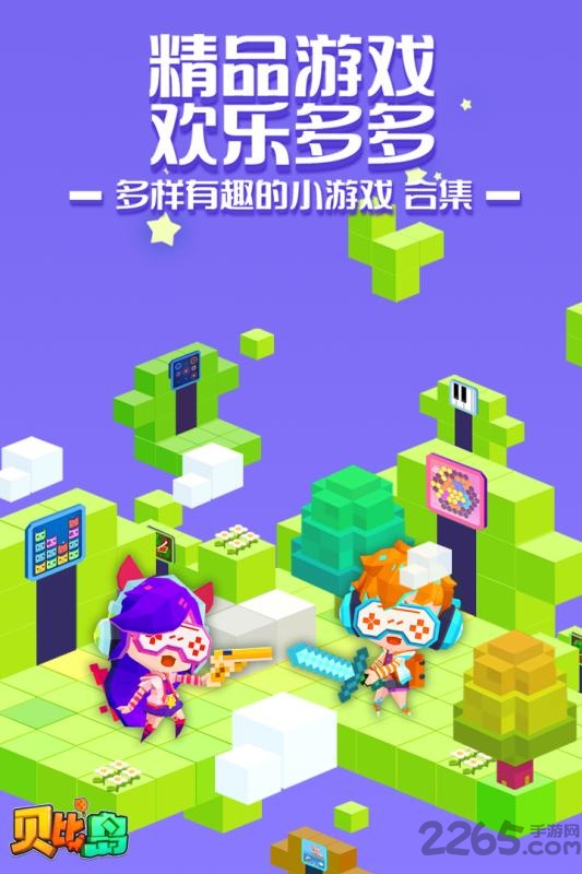 贝比岛游戏
