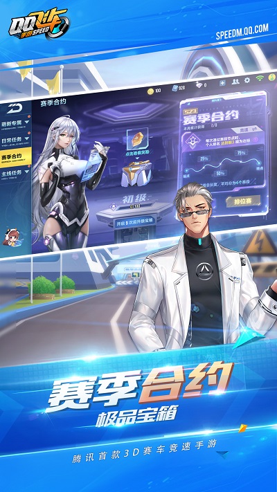 qq飞车越南服官方版