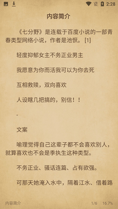 西梅小说