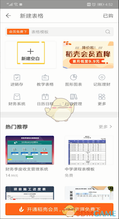 《手机wps》格式刷使用方法