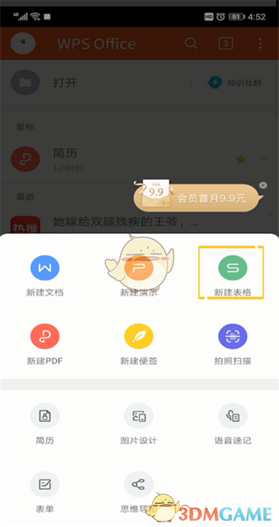 《手机wps》格式刷使用方法