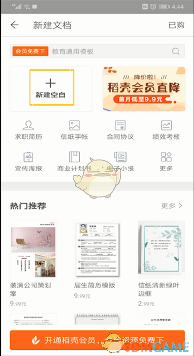 《手机wps》换行打字方法