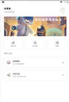 迷你兔子