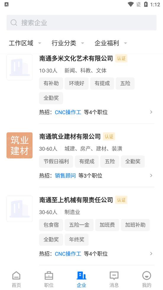 通才人才网v2.0