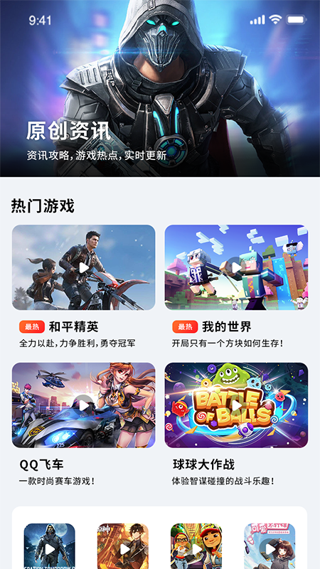掌上游戏助手v1.0