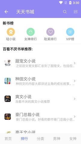 天天书城