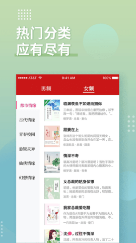 全民追书app