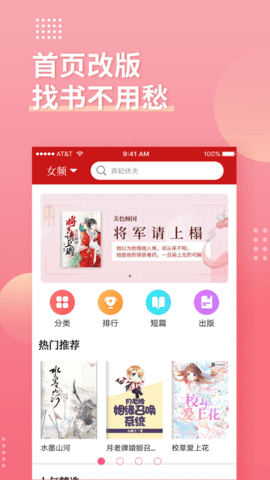 全民追书app