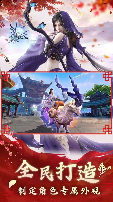 御剑萌仙传手机版