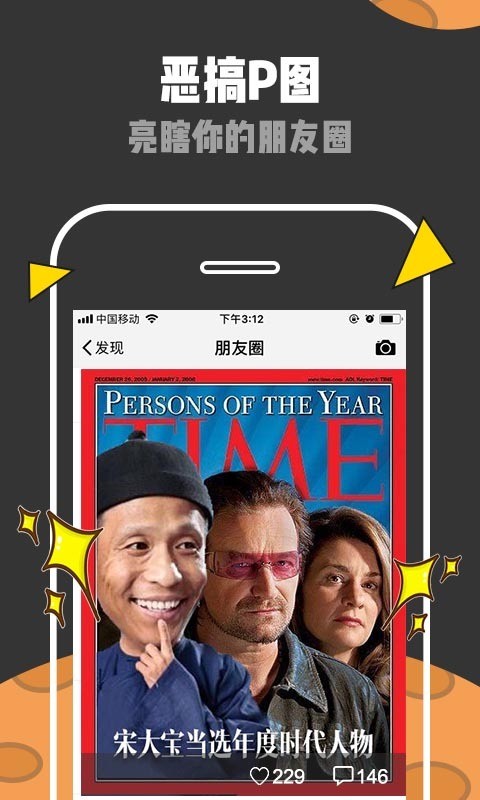 天天逗图最新版