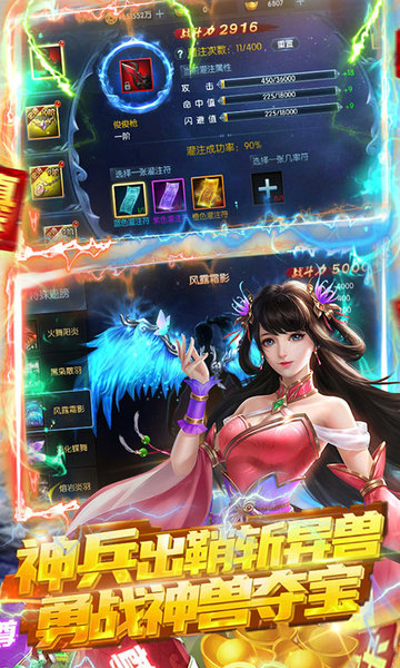 战无不胜