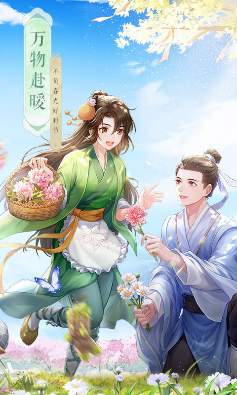 武林外传官方正版手游