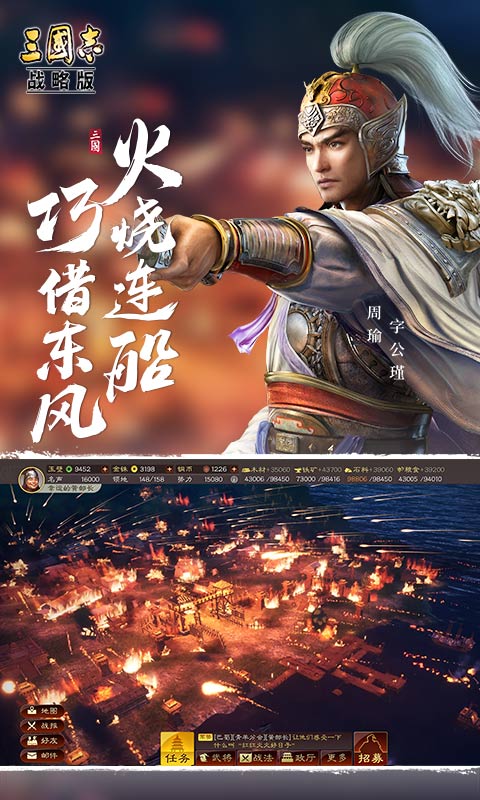 三国志