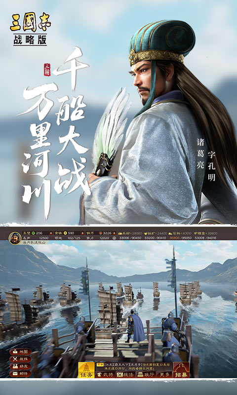 三国志