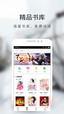 书虫追书app