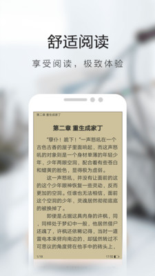 书虫追书app