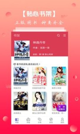 快宜搜书app