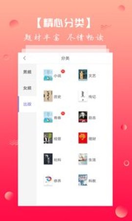 快宜搜书app