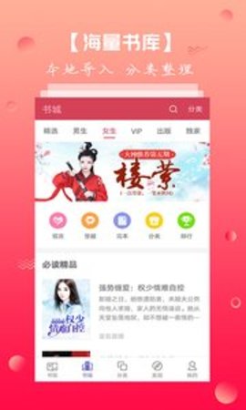 快宜搜书app