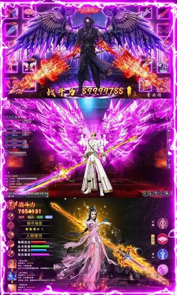 弑神斩仙