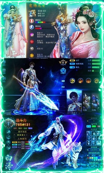 弑神斩仙