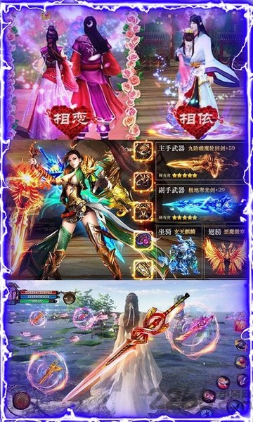 弑神斩仙