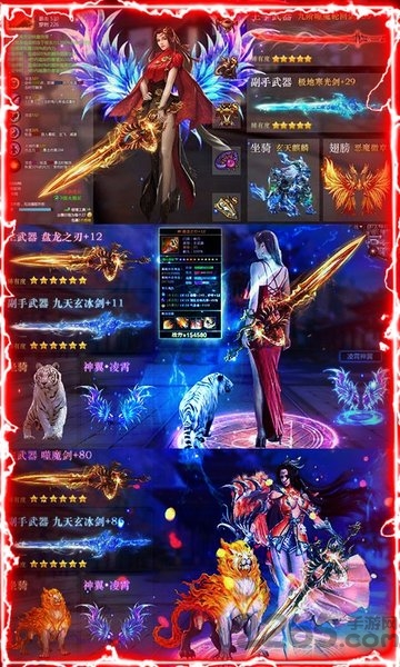 弑神斩仙