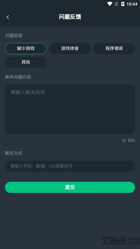 网易云游戏