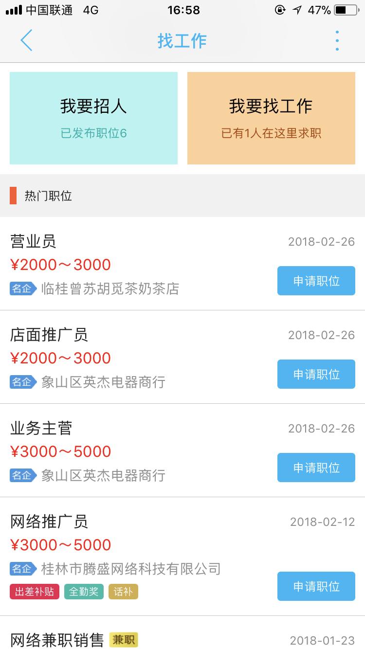 桂林同城