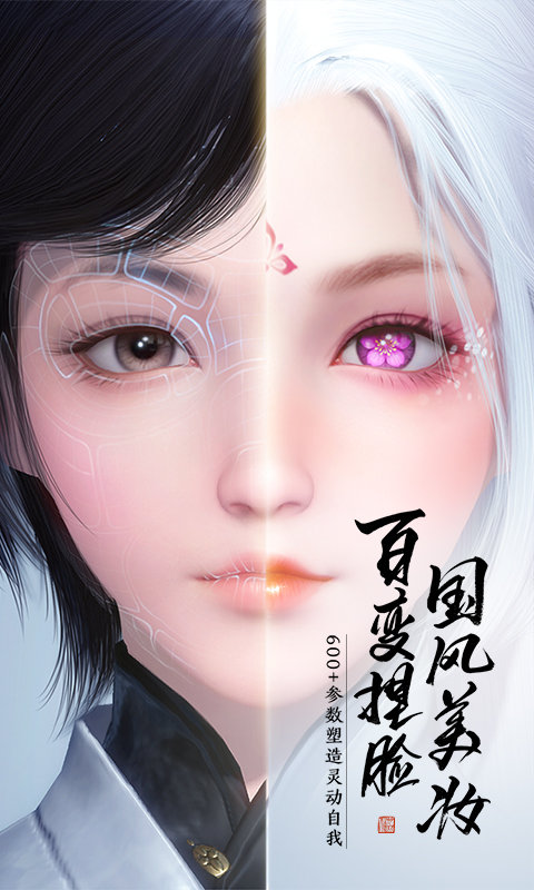 2021天涯明月刀手游最新版