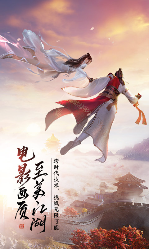 2021天涯明月刀手游最新版