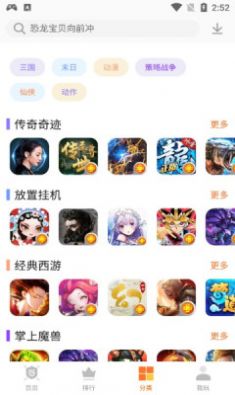 聚乐游戏盒子