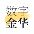 数字金华v1.7.2