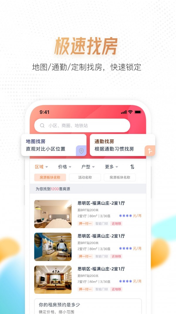 喵窝租房v1.5.7