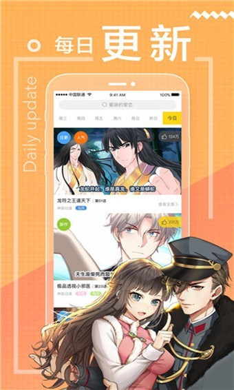 包子漫画v1.0.0