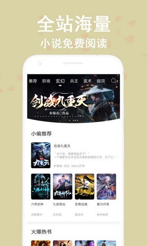 笔阅追书v1.0.1