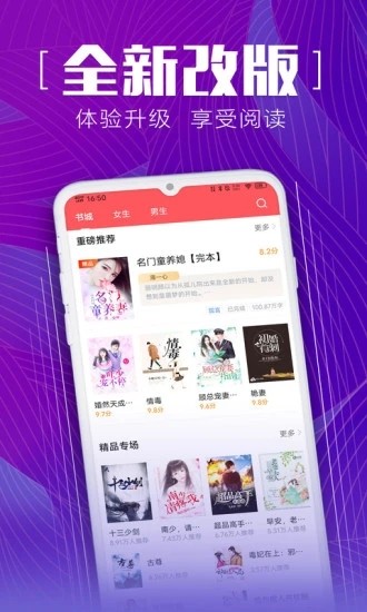 安马追书v2.2.2