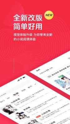 微鲤免费追书v1.8.3