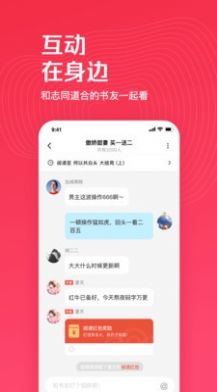 微鲤免费追书v1.8.3