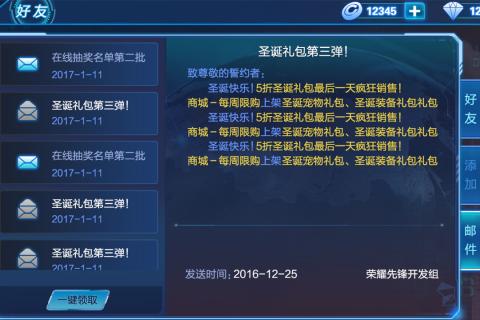 荣耀先锋