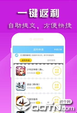 妖风游戏app