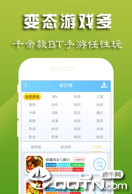 妖风游戏app